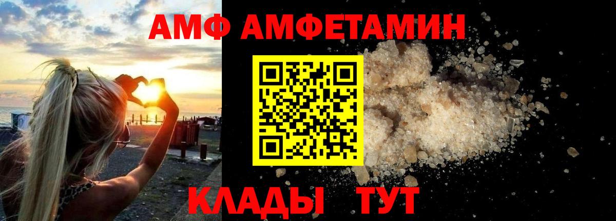 Amphetamine Розовый Сальск