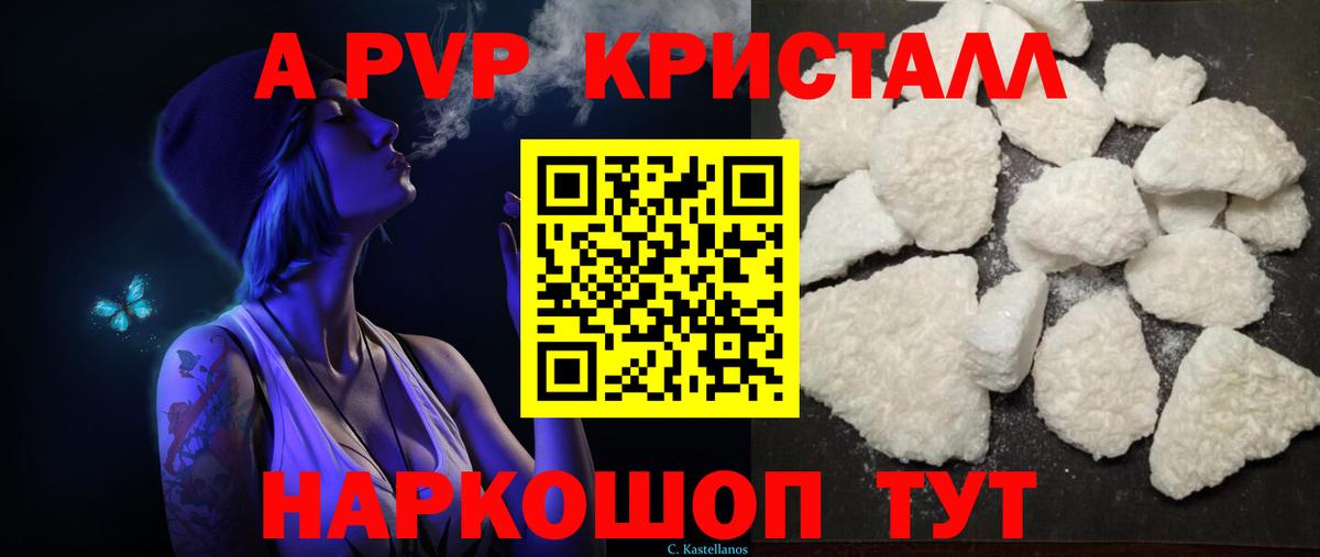 A PVP крисы CK  Вход с VPN  Alfa_PVP СК  Сальск  Alpha-PVP VHQ 