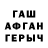 ГАШИШ гарик David Cherie