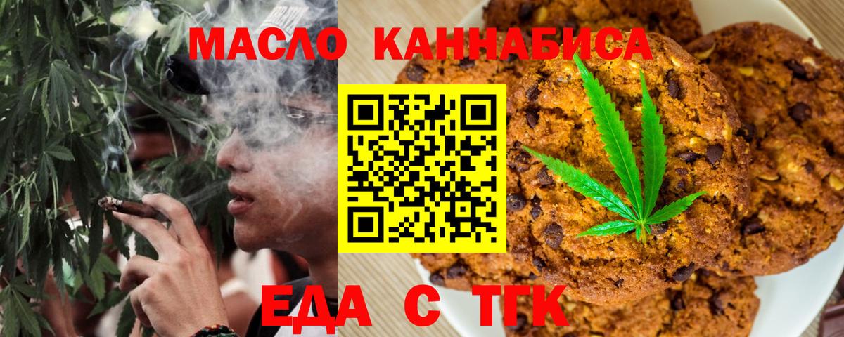 Сальск  Еда ТГК марихуана  Вход с VPN 