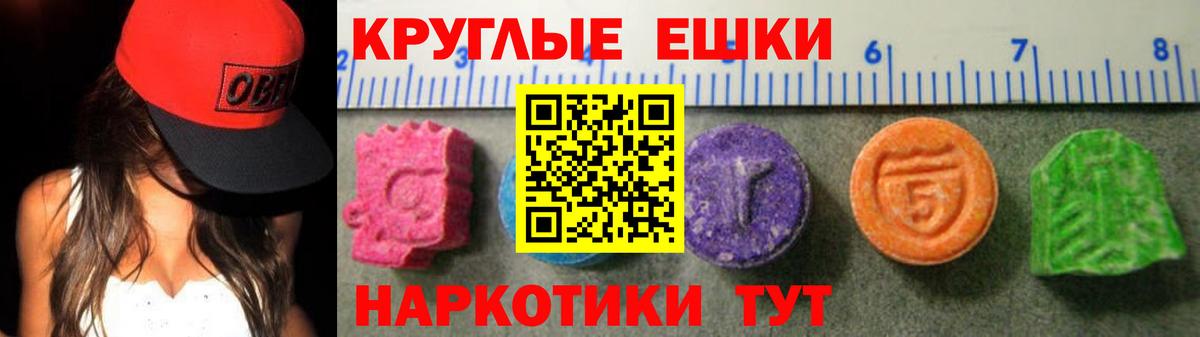 Ecstasy 280мг Сальск