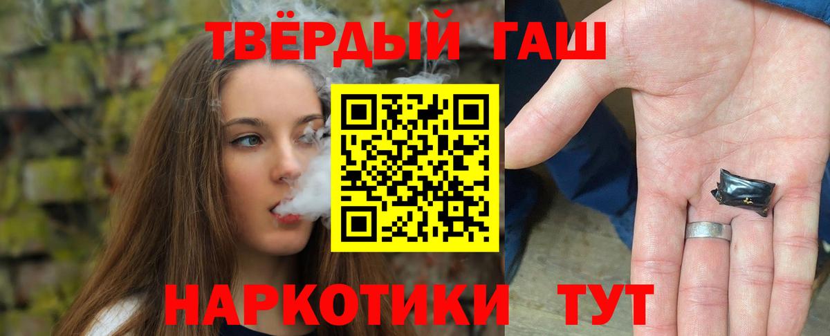 ГАШ Cannabis Сальск