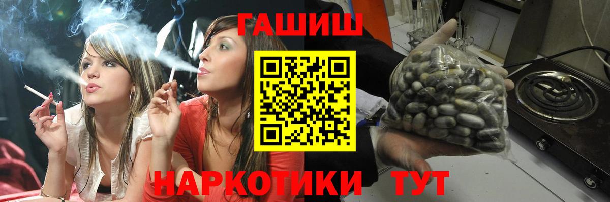 Сальск  ГАШ hashish  Вход с VPN 