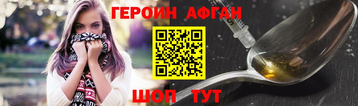 ГЕРОИН VHQ Сальск