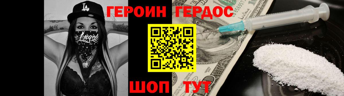 ГЕРОИН гречка  Вход с VPN  Сальск 