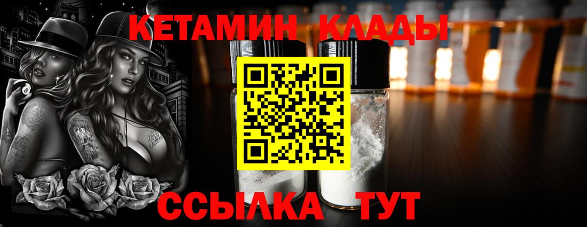 КЕТАМИН VHQ Сальск