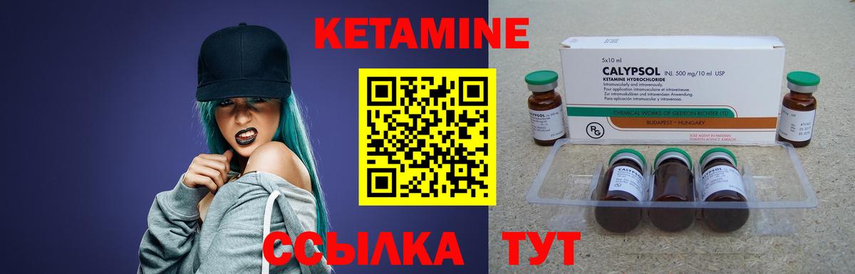 Сальск  Кетамин VHQ  Вход с VPN 