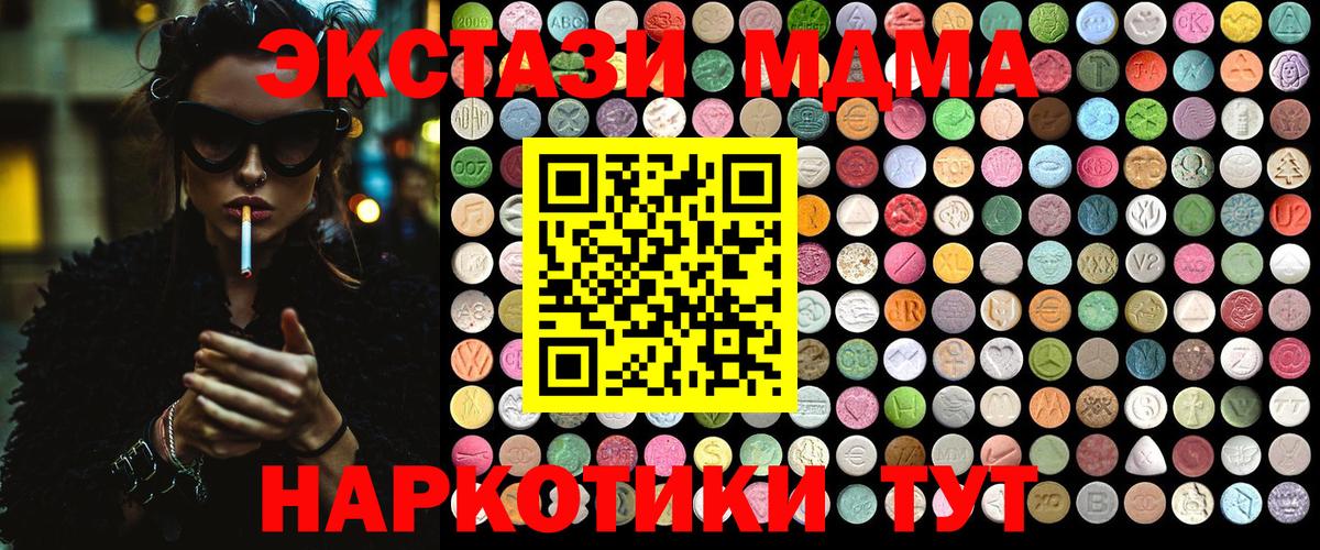 MDMA VHQ Сальск