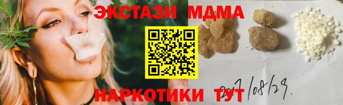 MDMA кристаллы  Вход с VPN  MDMA VHQ  Сальск 
