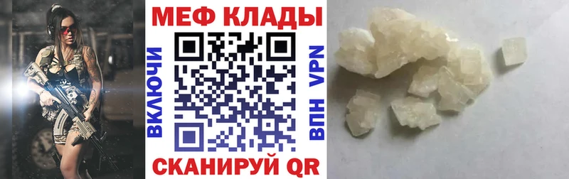 Меф мука  где купить наркотик  гидра онион  Сальск 