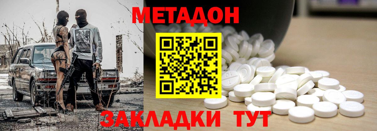 МЕГА рабочий сайт  Метадон methadone  Вход с VPN  Сальск  Метадон methadone 