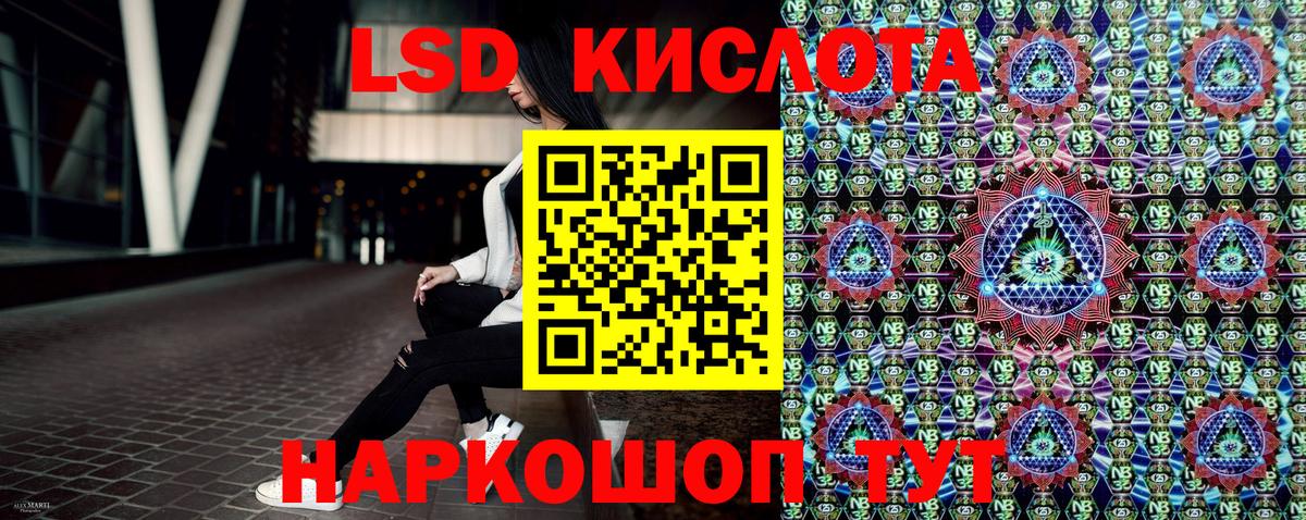Сальск  Марки 25I-NBOMe 1,8мг  Вход с VPN 