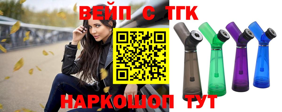 ТГК THC oil  Дистиллят ТГК THC oil  Вход с VPN  наркотики  Сальск 
